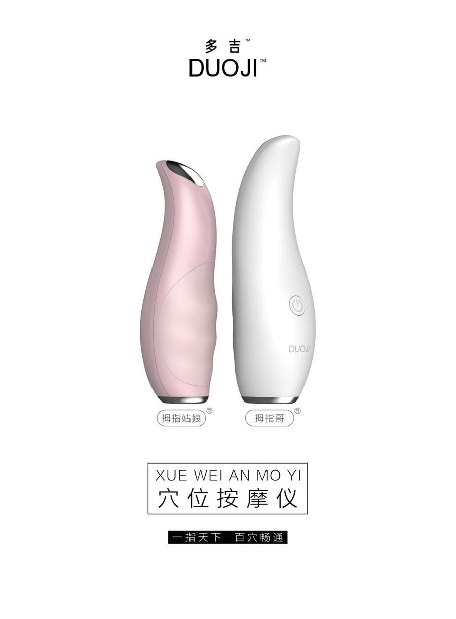 穴位按摩儀 穴位按摩儀