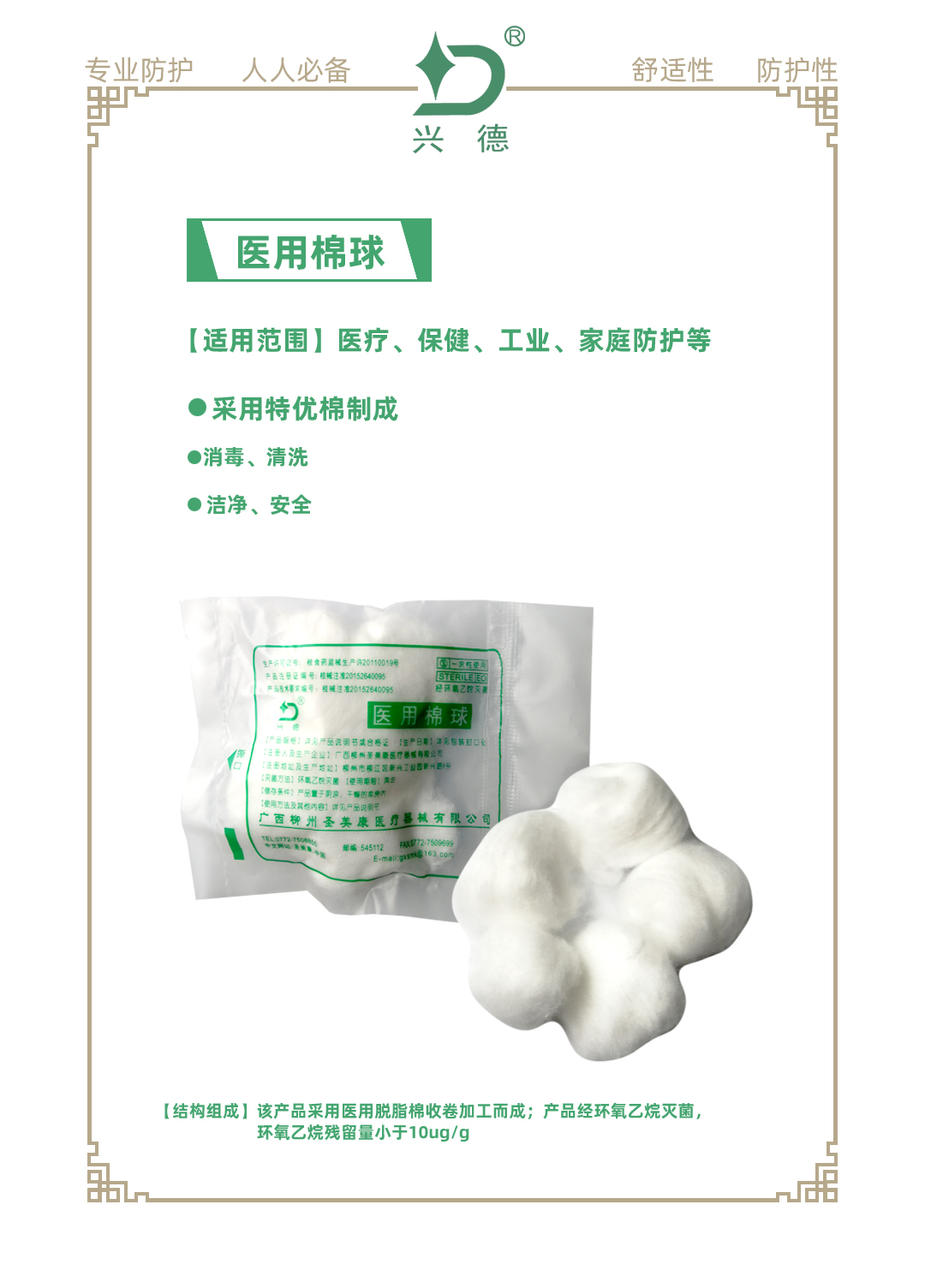 1608368216208312.jpg 棉球.jpg