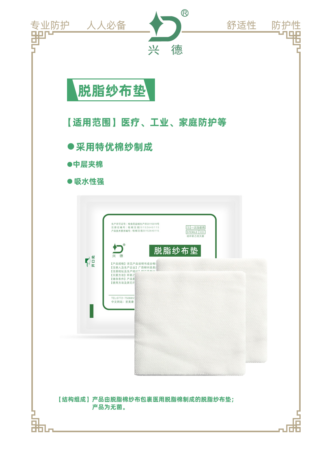 紗布墊.jpg 紗布墊.jpg